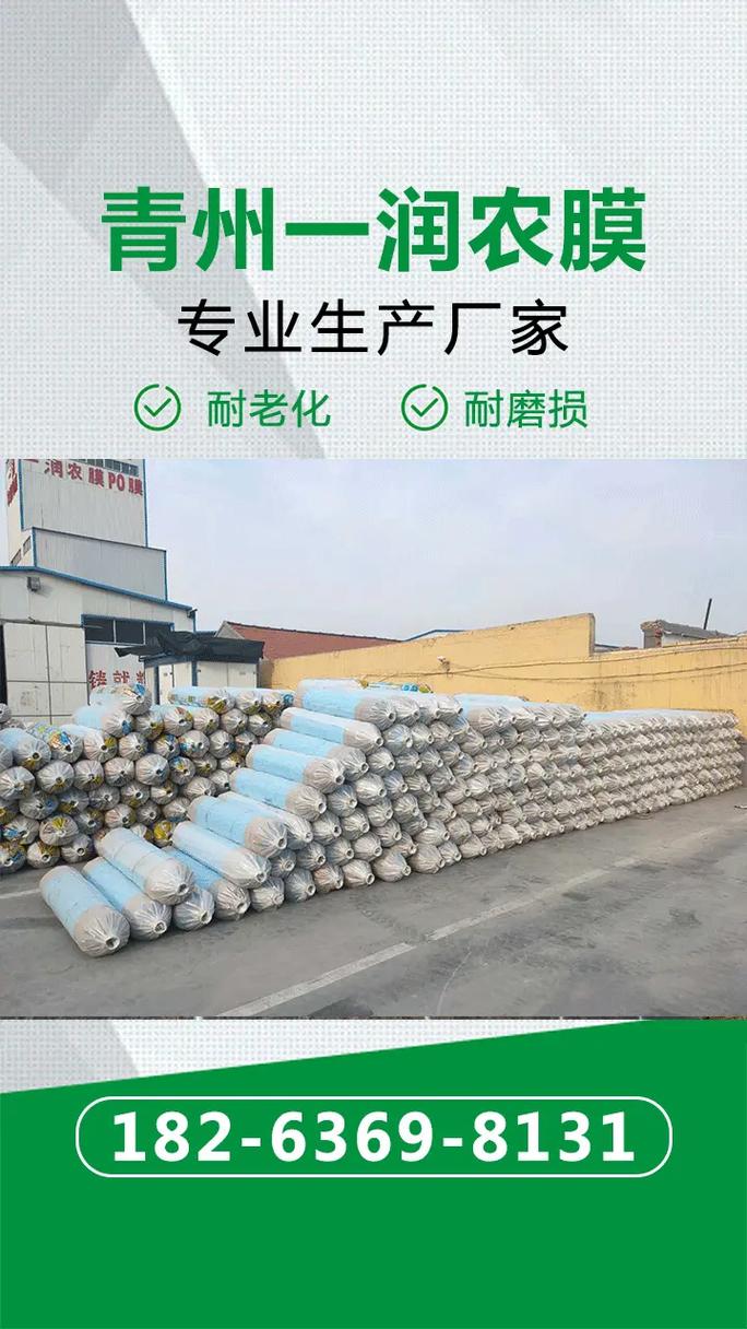 高端po膜厂家,大棚膜厂家提供专业的售后服务,包括膜材料的安